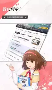 洋葱学园免费下载