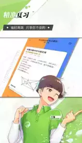 洋葱学园免费下载