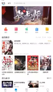 爱趣免费阅读小说新版