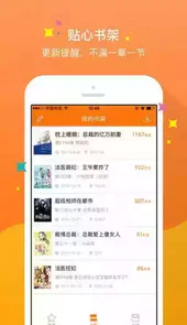 御文书屋小说旧版