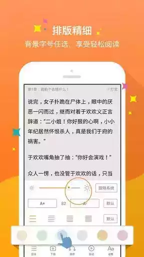 御文书屋小说旧版