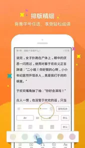 御文书屋小说旧版