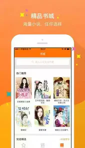 御文书屋小说旧版