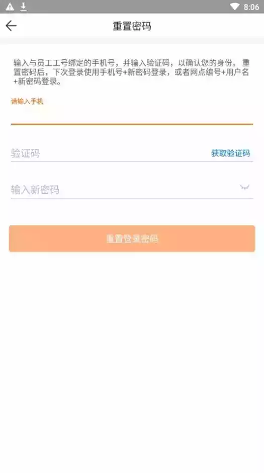 申行者最新APP