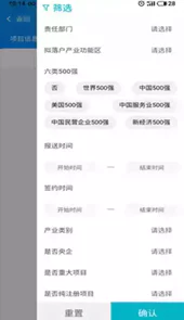 招商引资助手最新版