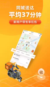 UU跑腿V3.6.0.0安卓版