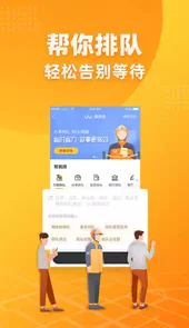 UU跑腿V3.6.0.0安卓版
