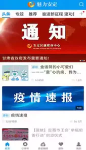 魅力安定抖音
