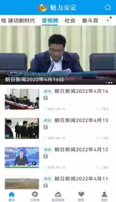 魅力安定抖音