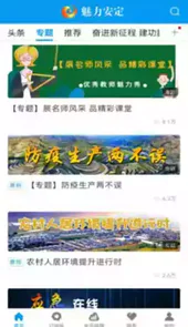 魅力安定抖音