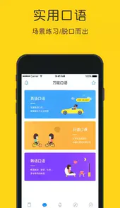英语听力狂苹果版