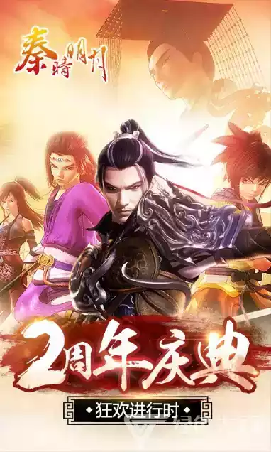 秦时明月手游百度版