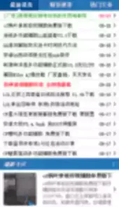 我爱辅助网手机版