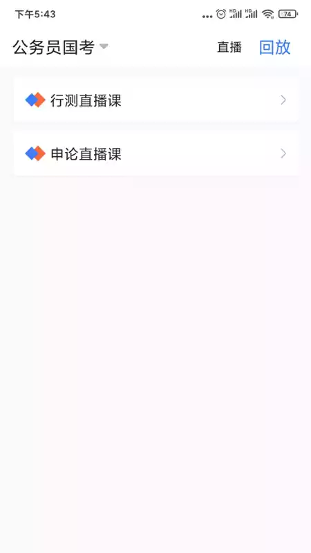 中业公考