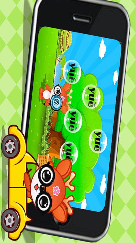 儿童益智学拼音app