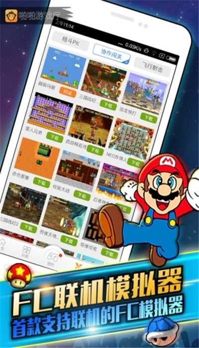 啪啪游戏厅老本