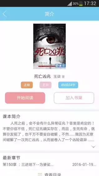 哎呦阅读app