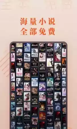 爱读小说ios版app