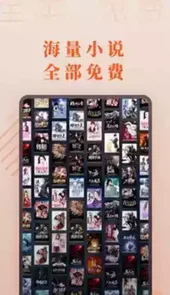 爱读小说ios版app