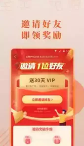 爱读小说ios版app