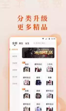 爱读小说ios版app