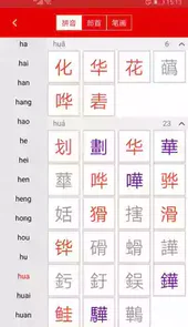 现代汉语词典最新版