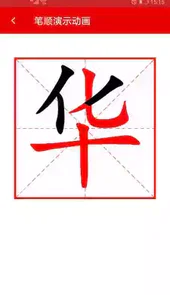 现代汉语词典最新版
