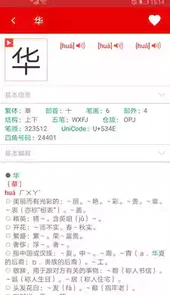 现代汉语词典最新版