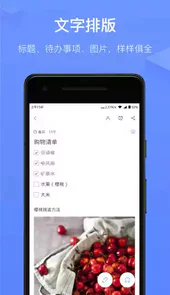 讯飞语记V6.0.1356安卓版