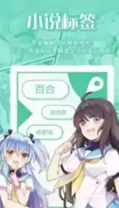 sf轻小说阅读器
