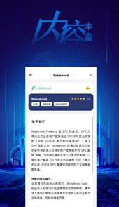 汇优选app
