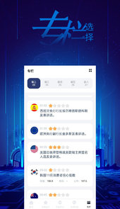 汇优选app