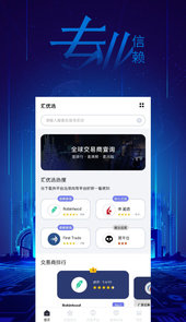 汇优选app
