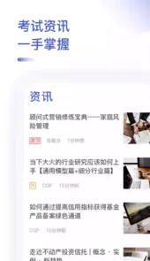 金融考试题库网站