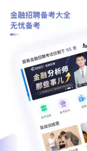 金融考试题库网站