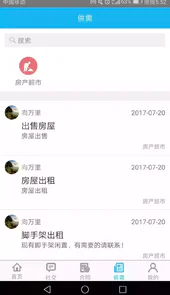 贵阳住建app