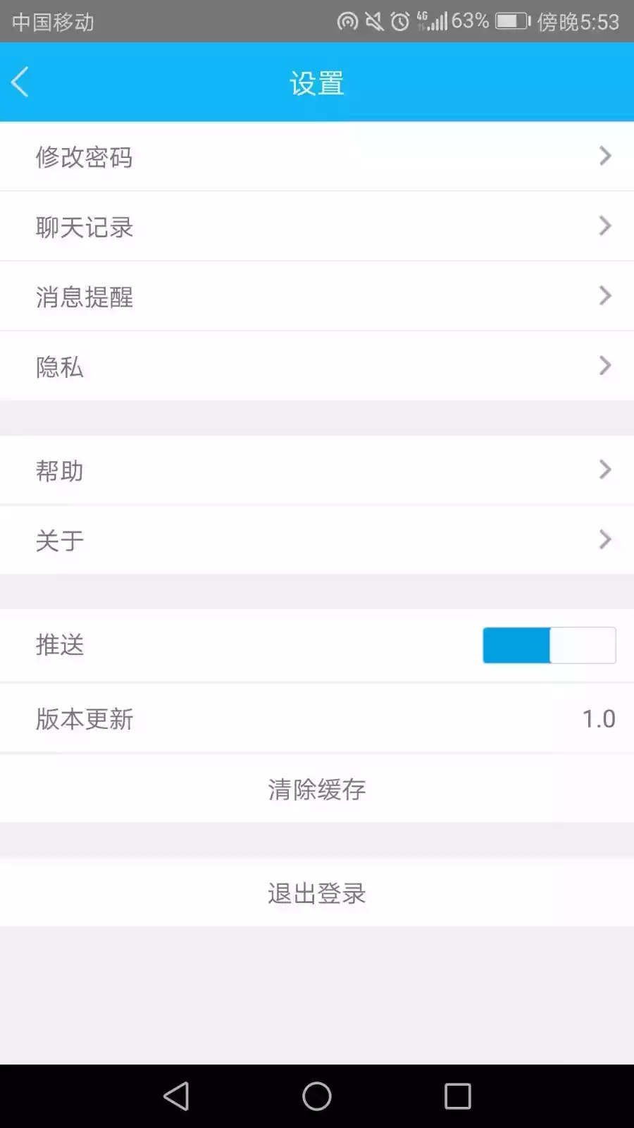 贵阳住建app