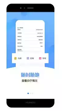 熊猫康复师手机版