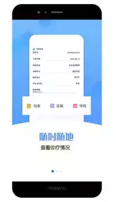 熊猫康复师手机版