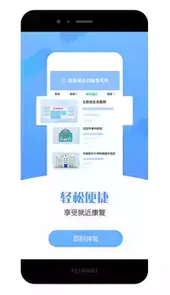 熊猫康复师手机版