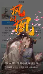 春意小说免费阅读安卓下载
