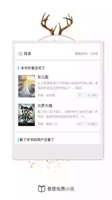 春意小说免费阅读安卓下载