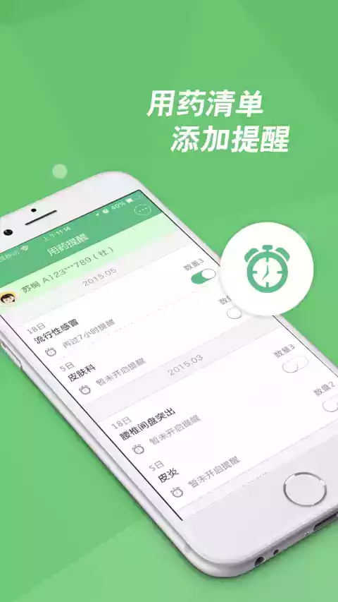 成都市第三人民医院官网