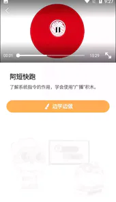 编程猫Nemo手机版