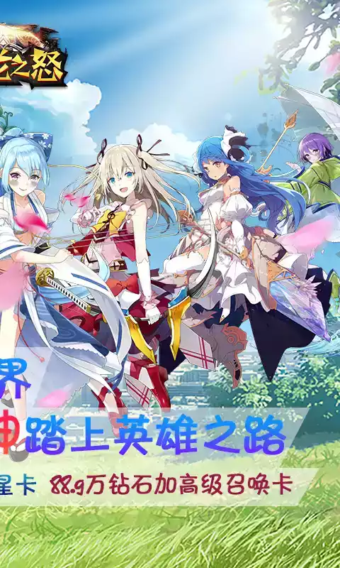 魔龙之怒(十星阿克曼)手机下载