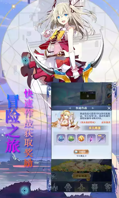 魔龙之怒(十星阿克曼)手机下载