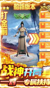 三界战歌免充变态版