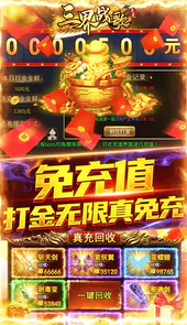 三界战歌免充变态版