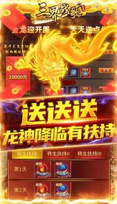 三界战歌免充变态版