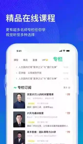 知到最新版本4.3.2